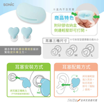 【龍品文創】日本SONIC公司貨 SP-2010 愛心靜心耳塞 -P溫暖粉, , large