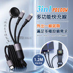 PD100W 3合1 多功能快充線 Type-C to Type-C+Lightning+Apple Watch 編織充電線(1.2M), , large