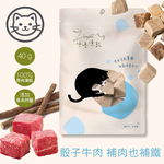 【Zimple】呼嚕凍乾 雞柳/骰子牛/鮭魚片/雞心/蝦仁 5包套餐組(貓零食/貓凍乾/原肉零食), , large