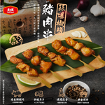 【大成食品】蒜爆椒鹽豬肉串(200g/5串/包), , large