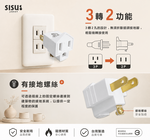 夕曙生活《BSMI認證》3孔轉2孔插頭 電源轉接頭｜直向式／L型90度 左右上下｜3轉2插頭｜電源延長線適用｜新安規認證, , large