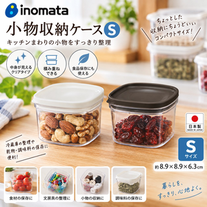 【HIYASU日安工坊】小物收納盒 S