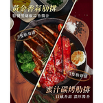 【全國麗園】黃金香蒜肋排600g 特製黑胡椒蒜香 碳烤豬肋排 中秋節 烤肉食材 烤肋排 即食料理 冷凍食品 料理包, , large