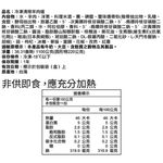 奇美冷凍清燉羊肉爐, , large