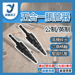 五合一脹管器【英制】, , large