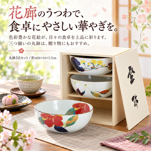 【HIYASU日安工坊】花廊 圓缽套組