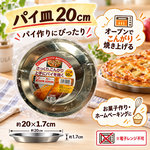 【HIYASU日安工坊】20CM 多用鋼盤, , large