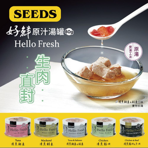 【拉拉寵物小舖】惜時 Hello Fresh 好鮮 原汁湯罐 80g 1箱24罐 貓罐 貓罐頭