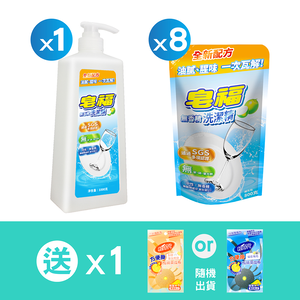 【皂福】無香精洗潔精(瓶)*1+補充包*8+方便掛菜瓜布 -爐廚/細緻(2片+1造型吸盤)*1不挑款