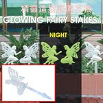 GS MALL 台灣製造 精靈造型夜光圍籬 螢光棒圍籬 園藝圍籬 造景圍籬 插地棒 花園圍籬 夜光圍籬 裝飾, , large