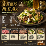 豪鮮牛肉 南美草原熟成嫩肩肉片5包 (200g&plusmn;10%/包), , large