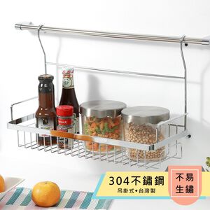 【HomeMax】吊掛式瓶罐置物架/304不鏽鋼/置物/廚房/收納/掛勾 ●台灣製造●＜C29028＞