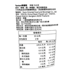 泰國Tantan檸檬乾70g, , large