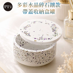 摩達客 好運多彩水晶碎石鑲款帶蓋收納盒罐 身心靈 可放水晶淨化能量 多用途首飾品精緻收納容器 藝術創作風格擺件, , large