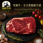 豪鮮牛肉 南美草原之心全天然肋眼牛排10片(100g&plusmn;10%/片), , large