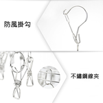 【生活好室】曬衣架 曬衣夾 晾衣架 曬衣 不鏽鋼曬衣架 不锈鋼曬衣架, , large