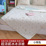【aibo】超涼感冰冰被｜一觸即涼降溫有感｜AB版針織冰絲雙面涼感｜透氣不悶熱｜夏季涼被｜空調被推薦｜150x190cm, , large