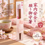 【HIYASU日安工坊】日本御守箸-家內安全, , large