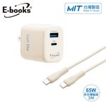 E-books B113 MIT 35W快充線組, , large