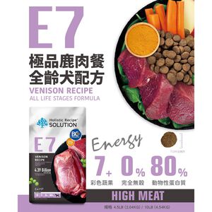 【耐吉斯】E7 極品鹿肉餐 無穀全齡犬配方(全齡犬飼料 狗飼料 狗糧 犬糧 狗食)10LB(4.54KG)