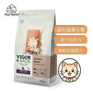 【PawHomie】靈萃 VIGOR&SAGE 成貓百合根美毛草本無穀糧 400G