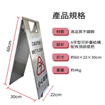 鉅玉經典｜不鏽鋼指示牌 折疊便攜 加厚耐重 醒目安全警示 防水抗腐蝕 室內外通用 AR-11, , large