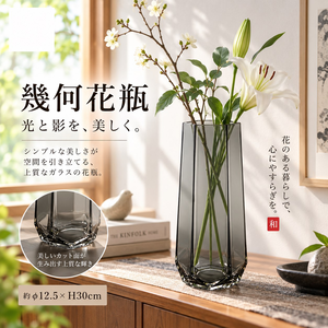 【HIYASU日安工坊】日安工坊幾何花瓶