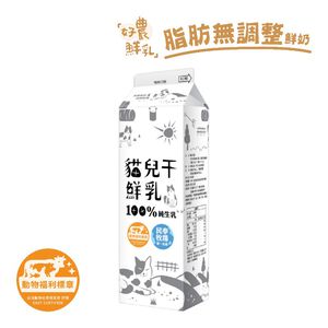 貓兒干 鮮乳(無調整、單一、動福) 936ml※實際到貨效期約4天以上