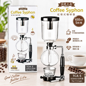 【HIYASU日安工坊】良燒虹吸式咖啡壺-5人