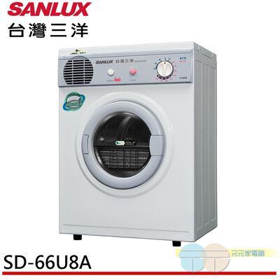 SANLUX 台灣三洋 5KG PTC加熱乾衣機 SD-66U8A