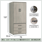 【唯熙傢俱】蘿拉鋼刷灰2.5尺抽屜衣櫃, , large