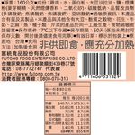 富統煙燻雞胸肉, , large