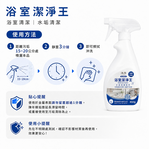 沐序MUXU浴室潔淨王 450g, , large