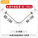 【YV9973】免打孔大弧度L型不銹鋼伸縮桿 浴簾桿可伸縮 拉簾桿轉角掛簾架 遮擋簾 試衣間 浴室弧形桿, , large