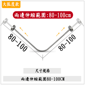 【YV9973】免打孔大弧度L型不銹鋼伸縮桿 浴簾桿可伸縮 拉簾桿轉角掛簾架 遮擋簾 試衣間 浴室弧形桿