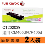 【2入】【FUJIFILM 富士軟片】原廠原裝高容量紅色(M) 碳粉匣 CT202035 (11K) 適用 DPCM405F, DPCP405 /DocuPrint CP405d/CM405df, , large