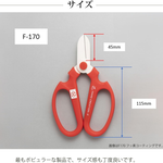 Sakagen F-170 Floral Scissors Made in Japan White Blade Pruning Shears Ikebana Gardening Cutter, , large