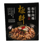 MINCED WAGYU DRY NOODLES, , large