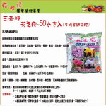San yi fertilizer for Orchids and Staghorn Ferns, , large