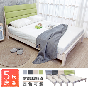 【BODEN】艾米5尺貓抓皮實木雙人床架(四色可選)