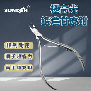 Professional cuticle Nipper - Professional Stainless Steel Cuticle Remover/Trimmer for Pedicure, Manicure Tool for Toenails and Fingernails, Nail Care Professional Quality, SUNDEN SD1825 (Balde: 3mm)