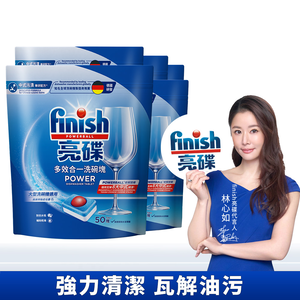 [finish 亮碟] 洗碗機多效合一洗碗塊50顆(洗碗錠/洗碗球/洗碗機錠/洗碗機專用洗劑)5入組