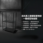 【 SHAONIANNA.TW 】一體成型鐵製三層置物架｜免組裝工業風收納架｜消光黑展示層架／植栽架／玄關架（含調整腳）, , large