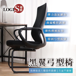 (LOGIS) 弓形腳辦公椅 電腦椅 事務椅 接待椅【S28V】, , large