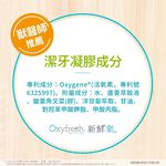 【PawHomie】新鮮氧Oxyfresh潔牙凝膠 寵物 貓咪 狗狗 潔牙 凝膠 刷牙 口腔 口臭 清潔 牙膏 牙結石, , large