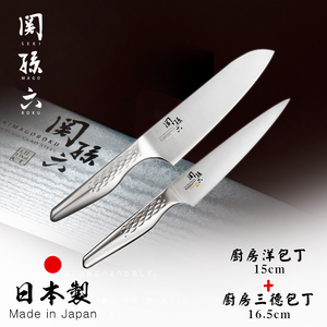 【日本貝印KAI】日本製-匠創名刀關孫六 一體成型不鏽鋼刀-廚房三德刀+廚房小刀