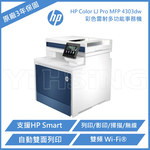 【 HP 惠普 】Color LJ Pro MFP 4303dw 彩色雷射多功能事務機(5HH65A), , large