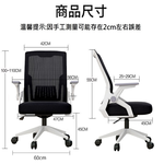 【HTGC】8C人體工學椅 電腦椅 辦公椅(翻轉扶手+加厚坐墊耐久坐+人體工學設計), , large