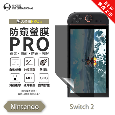 【O-ONE】【大螢膜PROIII-防窺螢膜PRO】Nintendo Switch 2 磨砂螢幕保護貼 30度防窺+護眼 輕薄抗擊 劃痕自動修復