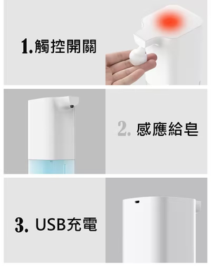 【拉烏好物】芬狄智能感應泡沫洗手機（四色）